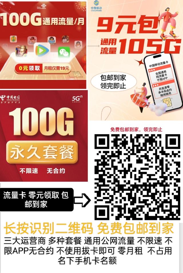 在哪里买手机卡一天可以送到家